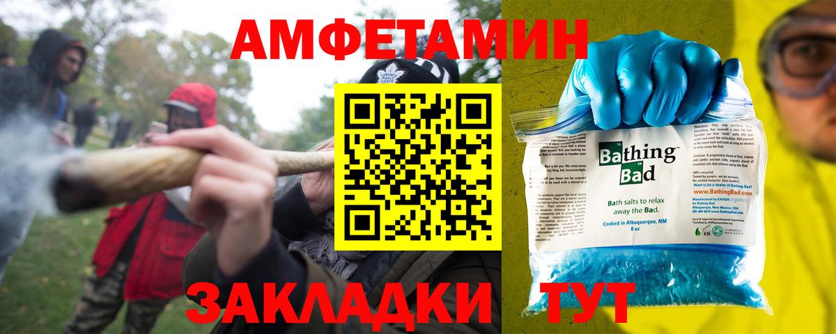 Амфетамин  Вход с VPN  mega   АМФ Розовый  Белгород 