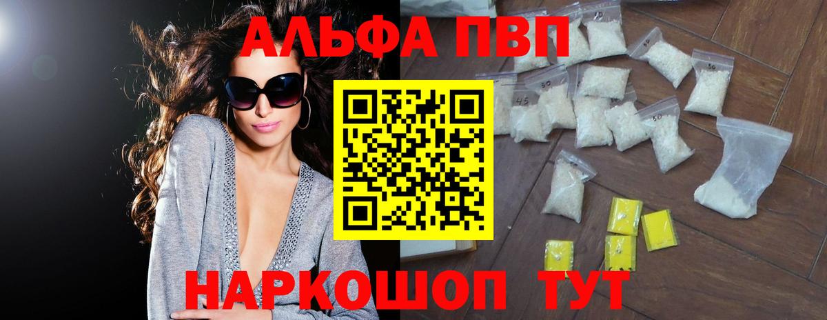Alpha-PVP СК  APVP СК  Альфа ПВП СК КРИС  Alpha PVP  Белгород  Вход с VPN 