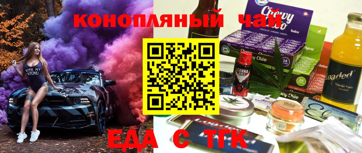 Canna-Cookies марихуана Белгород