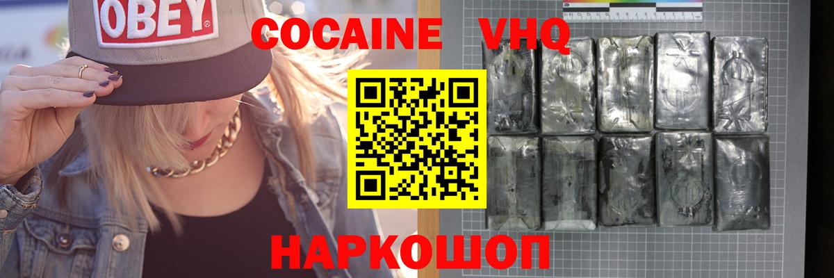Белгород  NBOMe  Каннабис  Вход с VPN  КОКАИН  APVP СОЛЬ   МЕФ   ГАШ  Мефедрон 