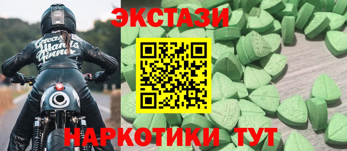 Белгород  Ecstasy mix  Вход с VPN  ЭКСТАЗИ  Экстази бентли 