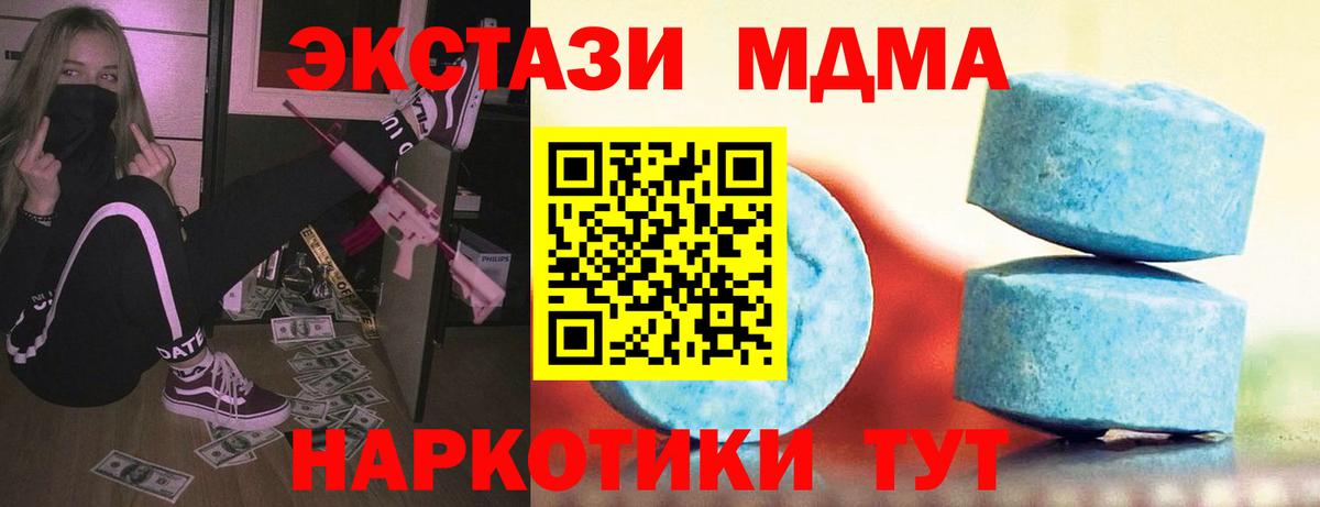 Ecstasy 280мг Белгород