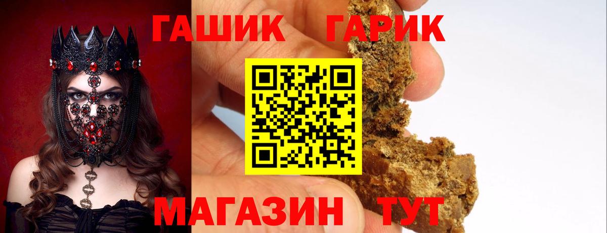 ГАШ 40% ТГК  Вход с VPN  Белгород  ГАШИШ 40% ТГК 