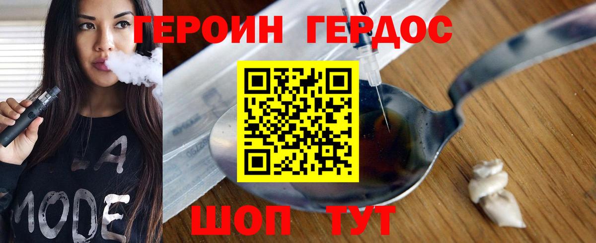 Героин афганец Белгород