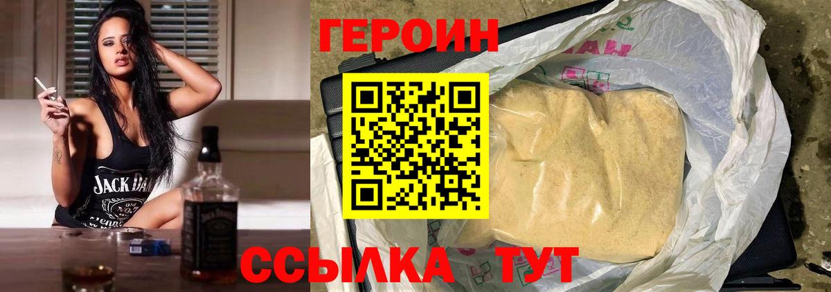 Белгород  Героин VHQ  Героин  Вход с VPN 