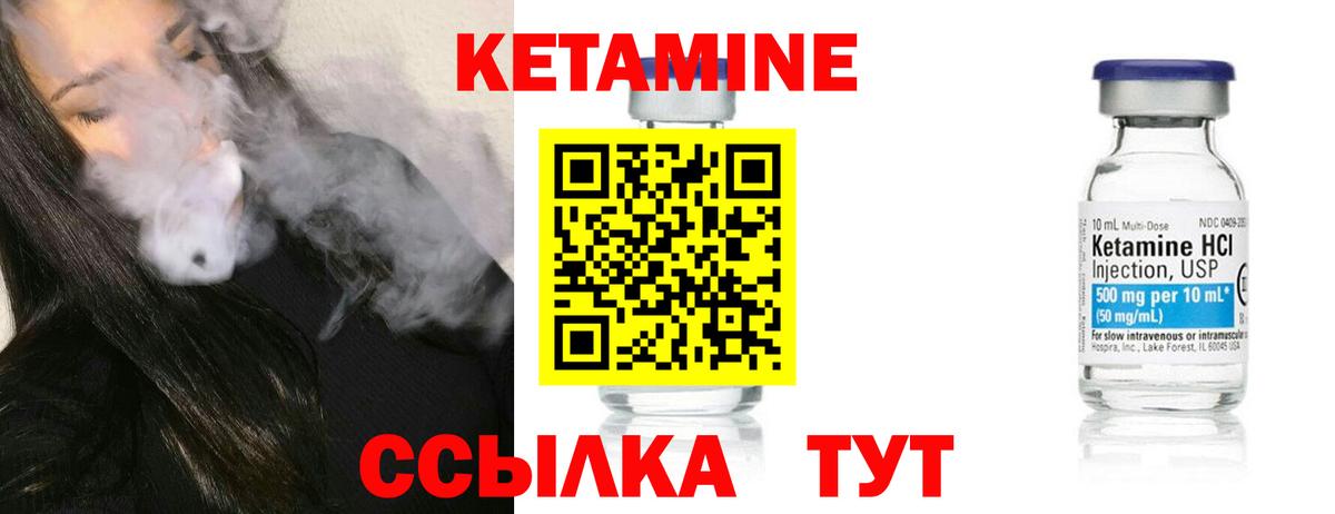 КЕТАМИН ketamine  Вход с VPN  Белгород  КЕТАМИН ketamine 
