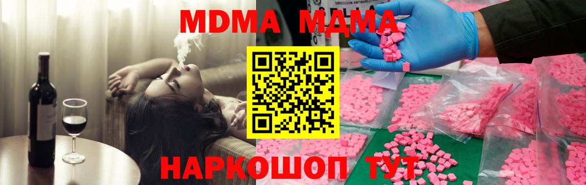 MDMA crystal  Вход с VPN  Белгород 