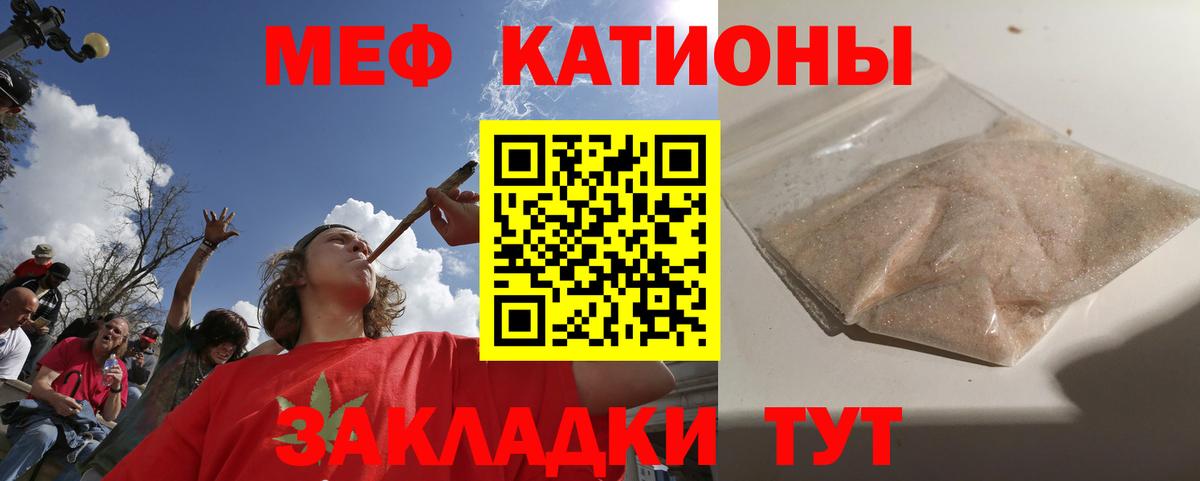 Меф VHQ  hydra зеркало  Белгород  Вход с VPN  Меф  МЯУ-МЯУ mephedrone  МЕФ 