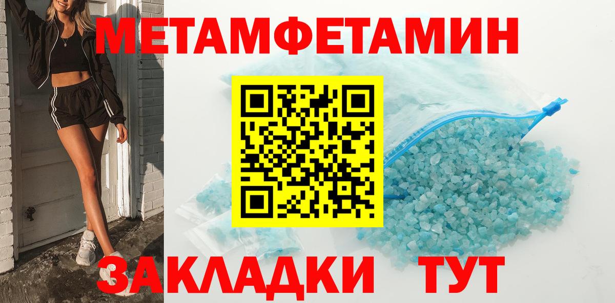 Белгород  Метамфетамин винт  Вход с VPN  Метамфетамин винт 