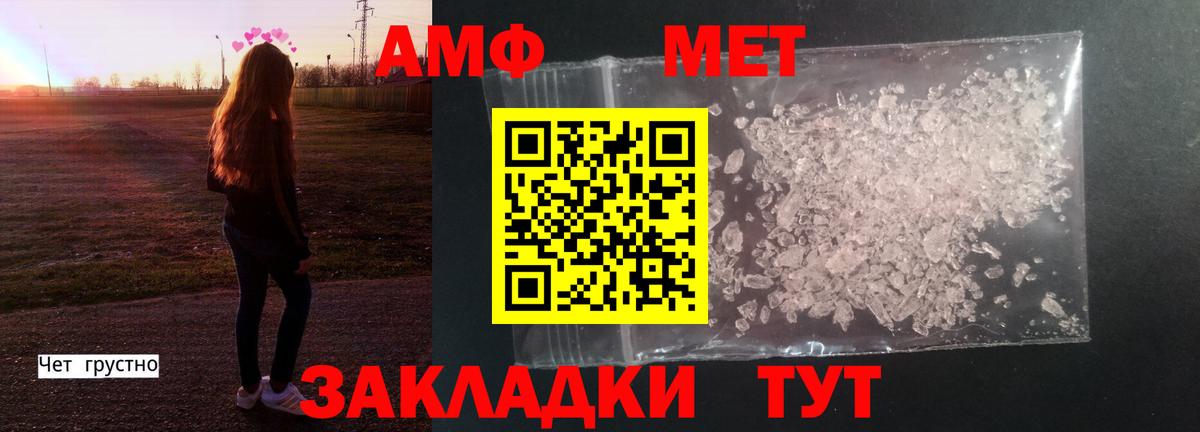 Метамфетамин Декстрометамфетамин 99.9% Белгород