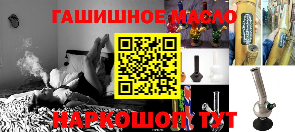 Дистиллят ТГК THC oil Белгород