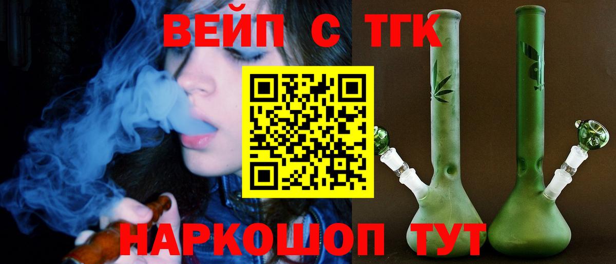 ТГК гашишное масло  Вход с VPN  Белгород 